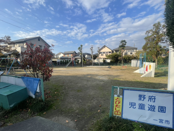 野府児童遊園
