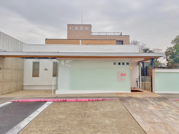 杉浦医院