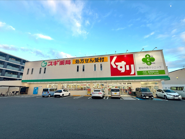 スギ薬局 中小田井店