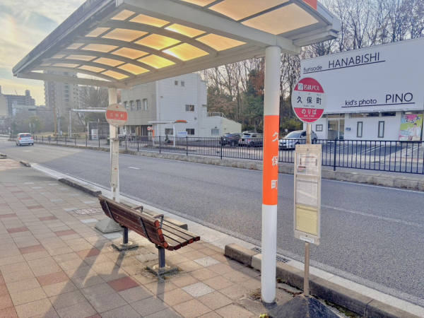 名鉄バス･とよたおいでんバス「久保町」停