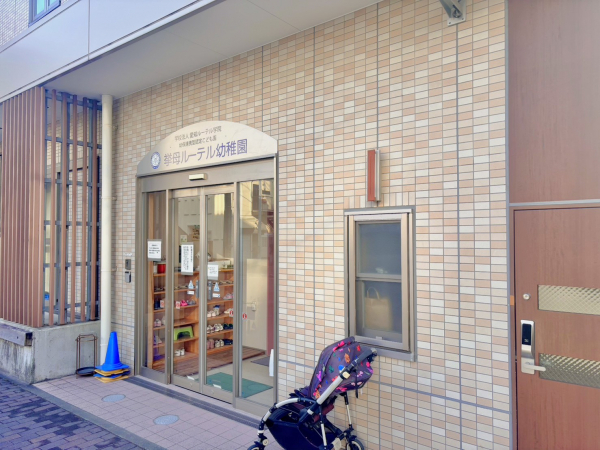 挙母ルーテル幼稚園