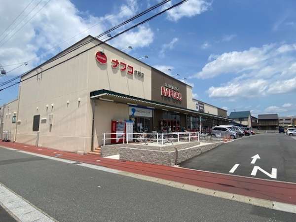 ナフコトミダ 木田店