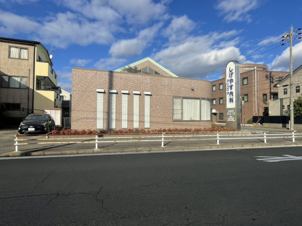 しげやす内科クリニック