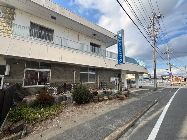 渡辺クリニック