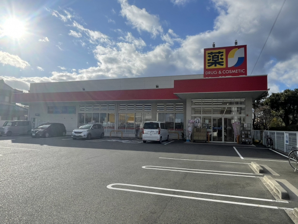 サンドラッグ 美和店