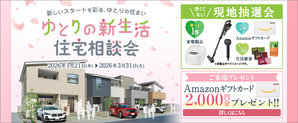 E's garden 小牧市間々原新田Ⅴ｜｜愛知・岐阜・三重の新築一戸建て