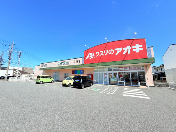クスリのアオキ 下さざらい店