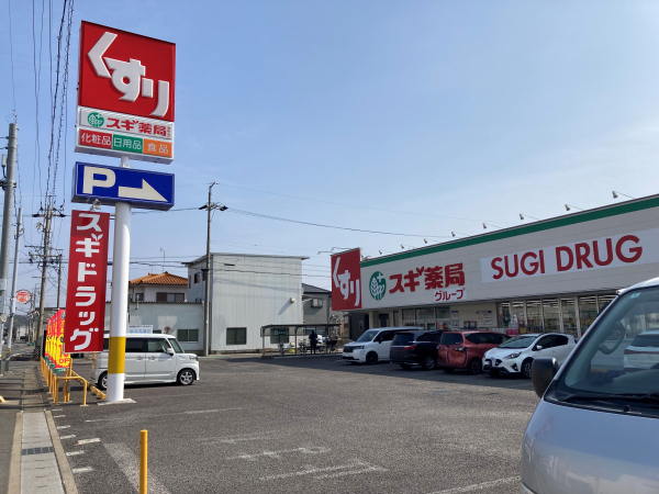 スギドラッグ 長森店