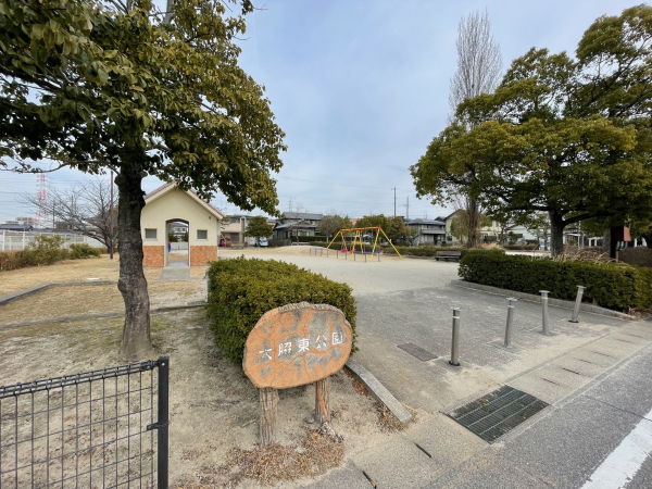 大脇東公園