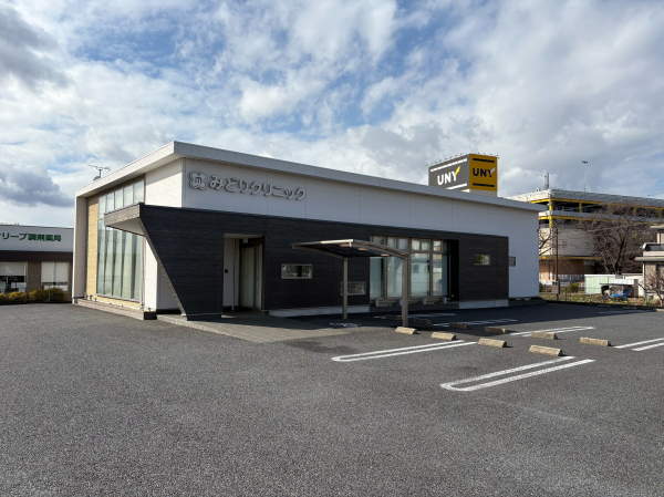 みどりクリニック