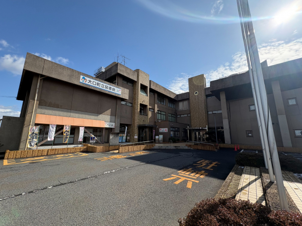 大口町立図書館