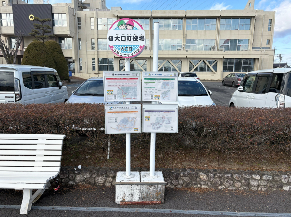 コミュニティーバス「大口町役場」停