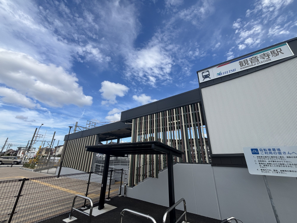 名鉄尾西線「観音寺」駅