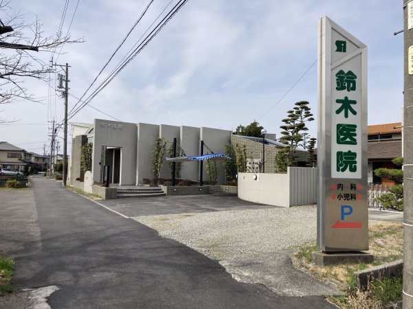 鈴木医院