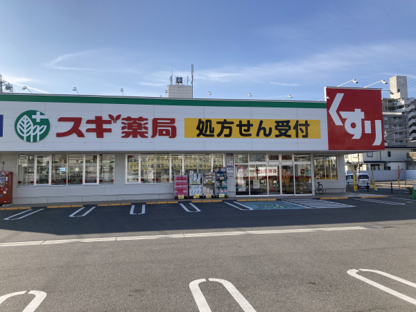 スギ薬局 早田東店