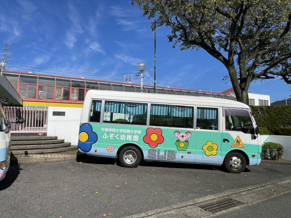 中部学院大学･中部学院大学短期大学部ふぞく幼稚園