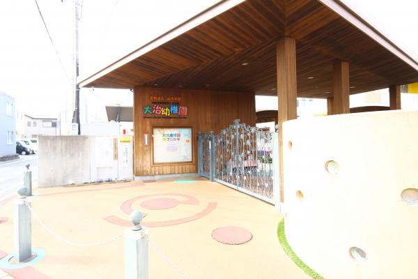大治幼稚園