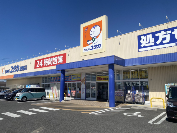 ドラッグユタカ 東郷店