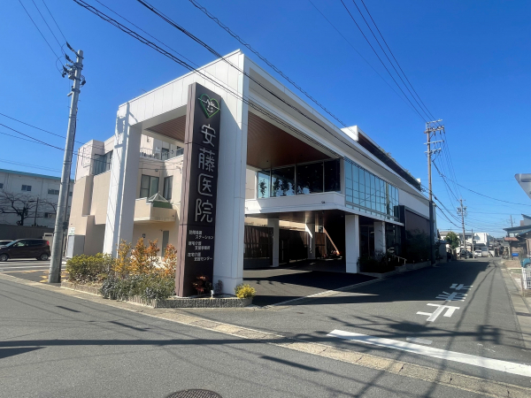安藤医院