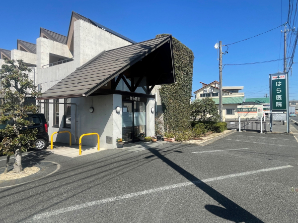 はら医院
