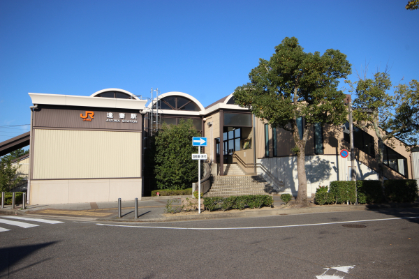 JR東海道本線「逢妻」駅