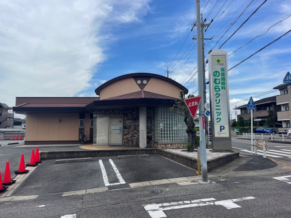 耳鼻咽喉科のむらクリニック