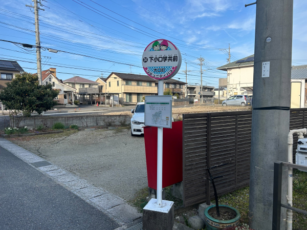コミュニティバス「下小口学共前」停