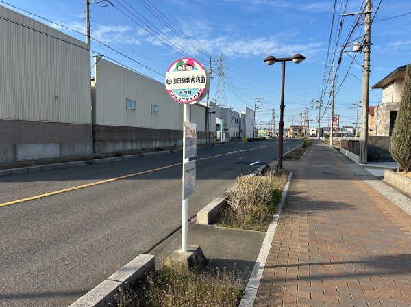 コミュニティバス「山田外科内科前」停