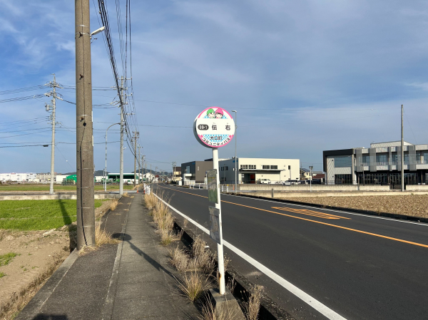 コミュニティーバス「伝右」停