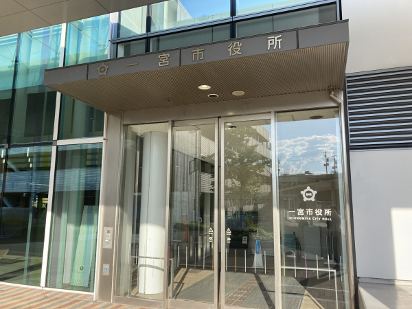 一宮市役所
