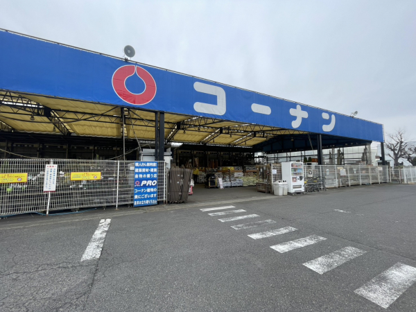 コーナン 一宮店