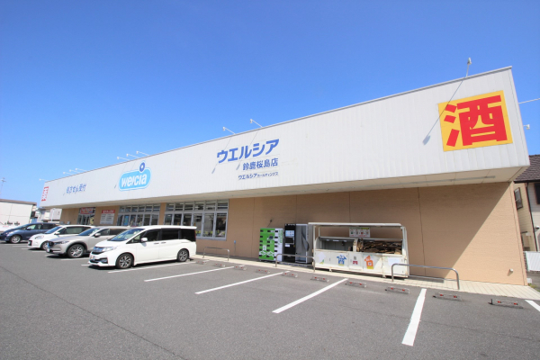 ウエルシア 鈴鹿桜島店