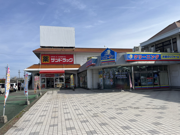 サンドラッグ 一宮浅井店