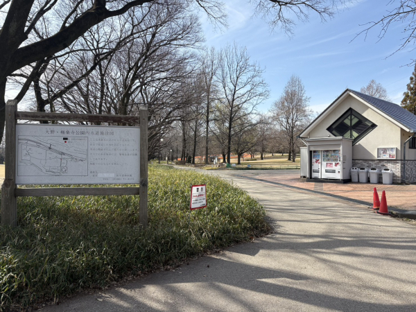 大野極楽寺公園