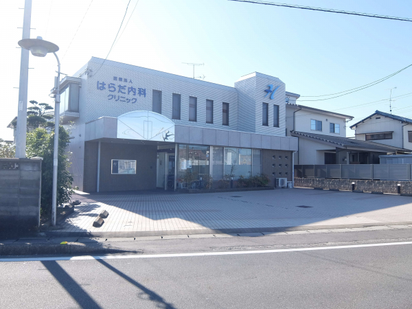 はらだ内科クリニック