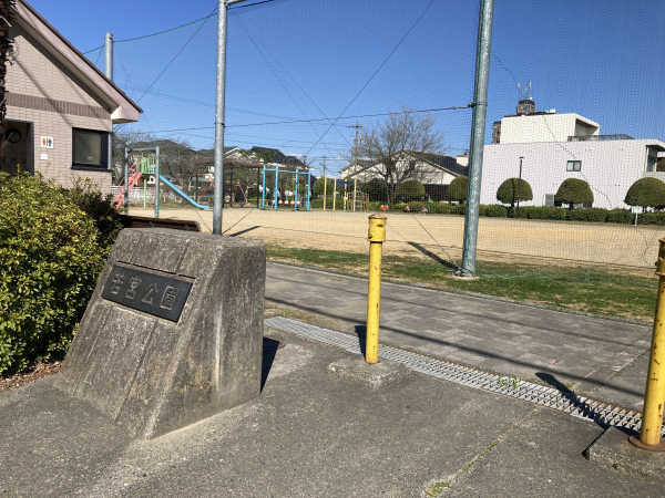 若宮公園