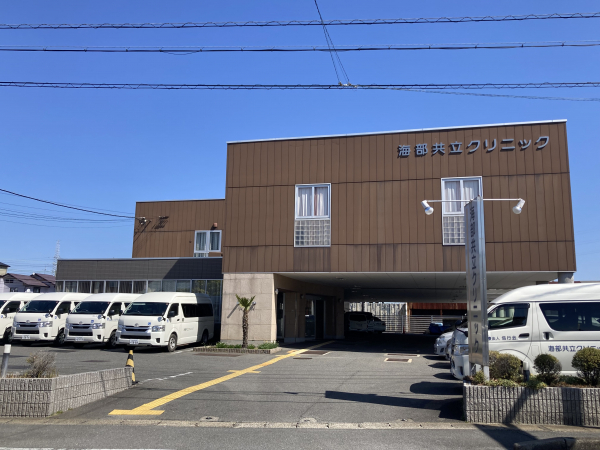 海部共立クリニック