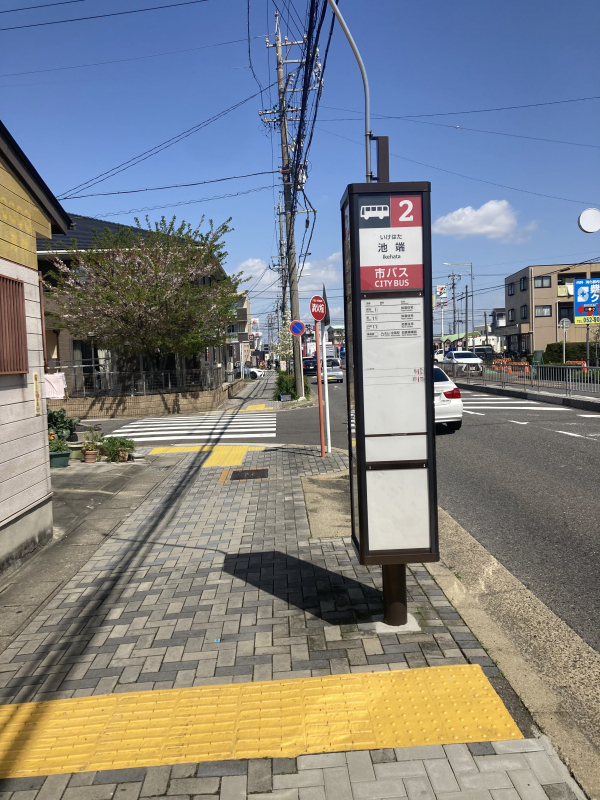 名古屋市営バス「池端」停