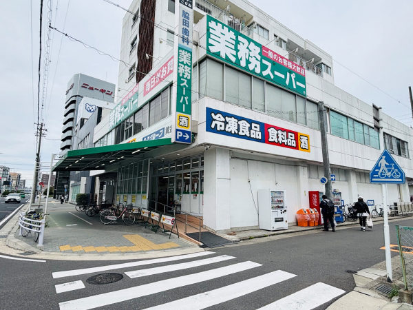 業務スーパー 黄金店