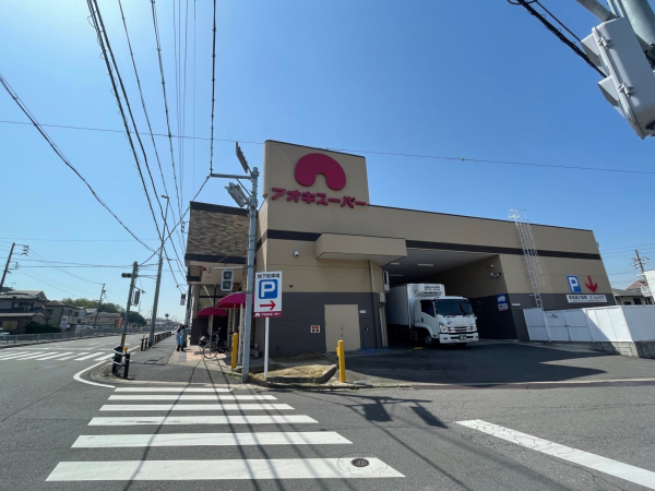 アオキスーパー 加木屋店