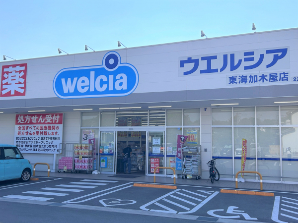 ウエルシア 東海加木屋店