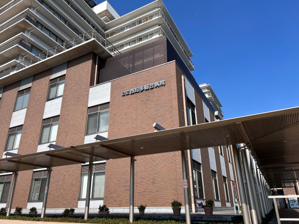 西知多総合病院