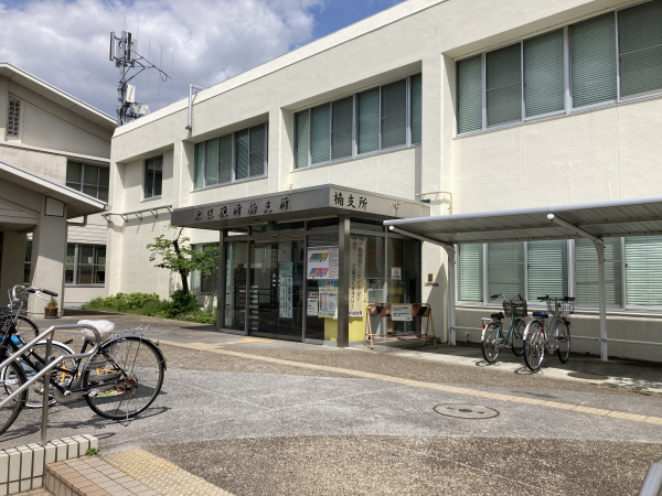 北区役所 楠支所