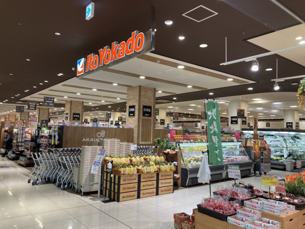 イトーヨーカドー 赤池店