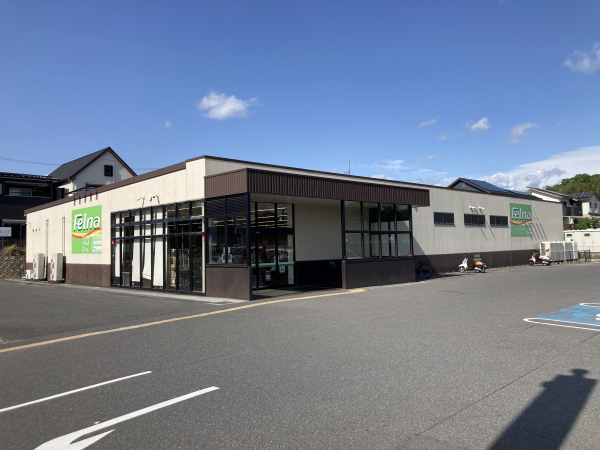 Felna 赤池店