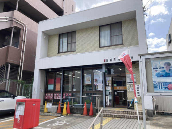 日進赤池郵便局