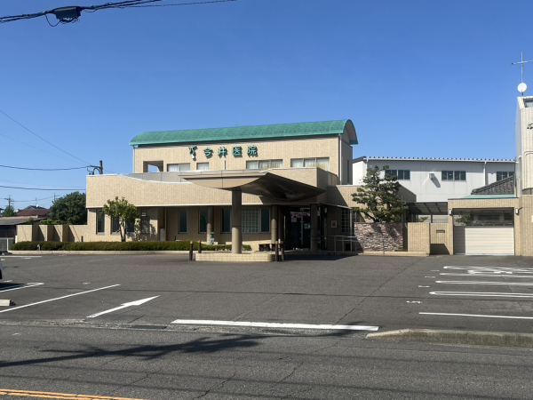今井医院