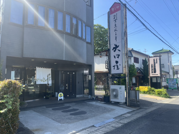 大口屋 大口店
