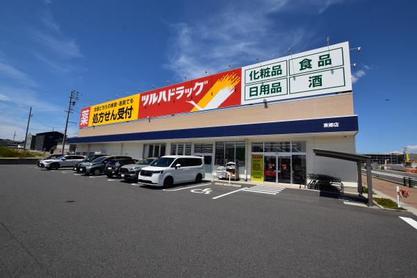 ツルハドラッグ 東郷店