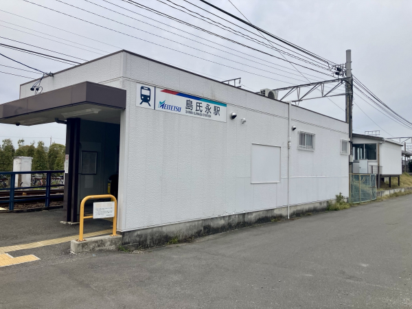 名鉄名古屋本線「島氏永」駅
